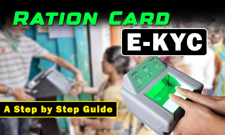 Ration Card e-KYC: How to Complete the Process - A Step-by-Step Guide 1 Ration Card e-KYC: How to Complete the Process - A Step-by-Step Guide