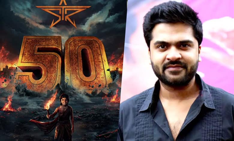 Simbu Becomes Producer with 50th Film; Launches Atman Cine Arts on His Birthday