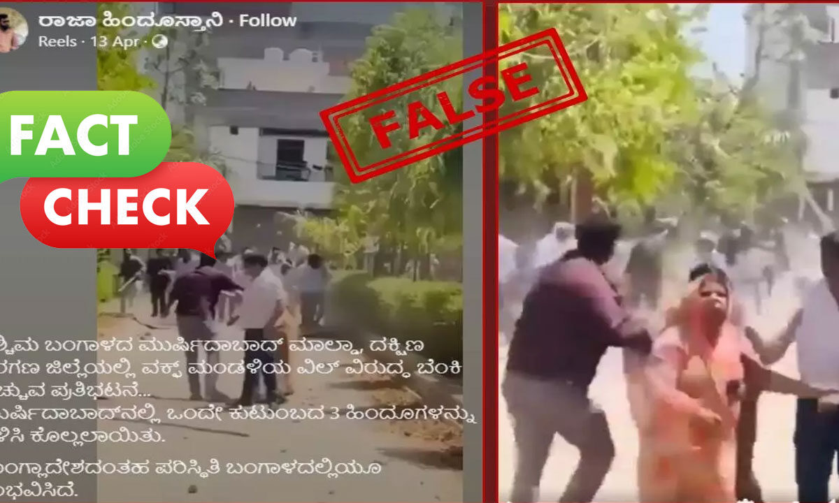Fact Check: Did a Hindu Family Get Beaten to Death Amid Anti-Waqf Bill Protests in West Bengal? 1 Fact Check: Did a Hindu Family Get Beaten to Death Amid Anti-Waqf Bill Protests in West Bengal?