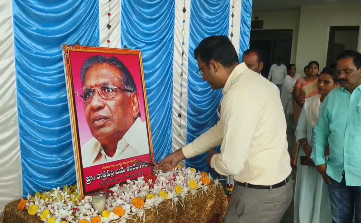 Gadwal Collector Hails Prof. Jaishankar as a Visionary of Telangana Movement