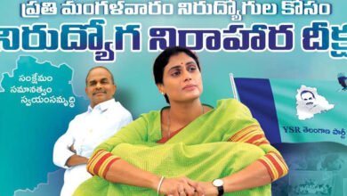 Only One Notification of TRT in 7 Years of TRS Rule; Says Sharmila