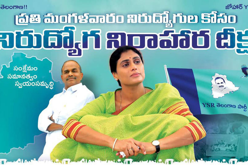 Only One Notification of TRT in 7 Years of TRS Rule; Says Sharmila