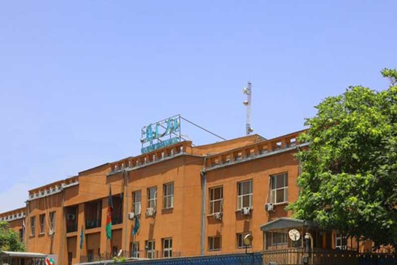 The Afghan Central Bank