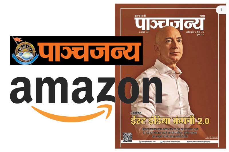 RSS-Linked Panchjanya Calls Amazon 'East India Company 2.0'