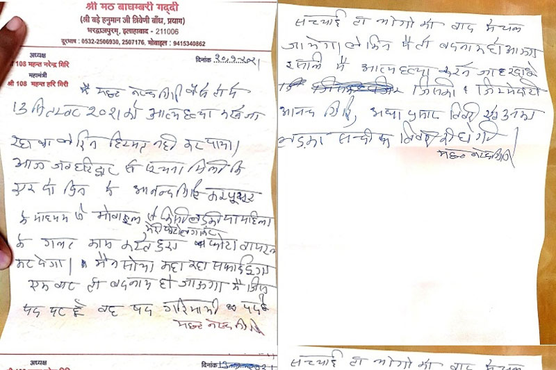 Mahant's suicide note leaves many questions unanswered