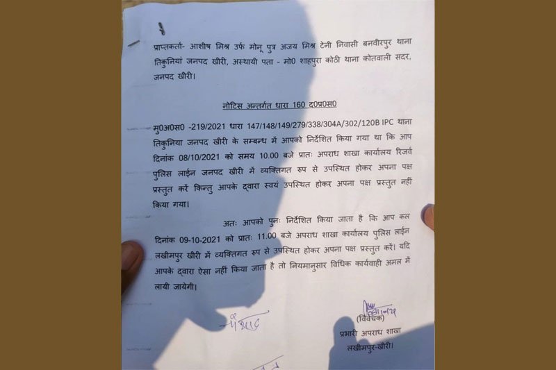 Lakhimpur Violence: Police Issues Second Notice to Ashish Mishra – The  Munsif Daily