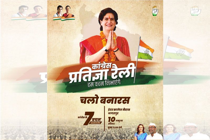 Cong focuses on 'Pratigya Rally' in Varanasi on Oct 10