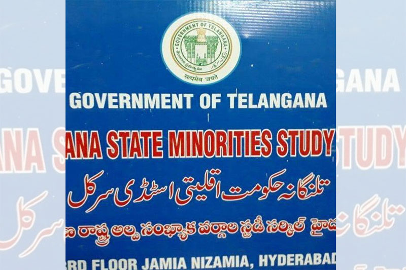 IAS Coaching to Minority Students from Nov 1