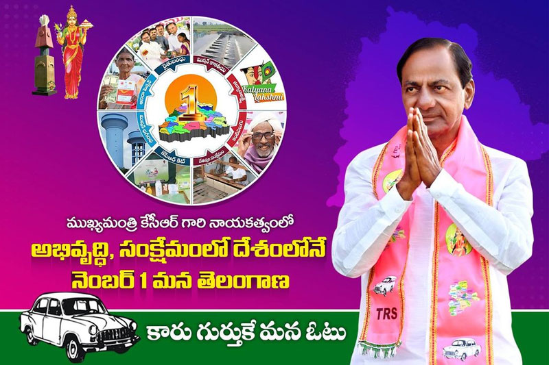 Farmers refuse to give lands for TRS' mega public meet