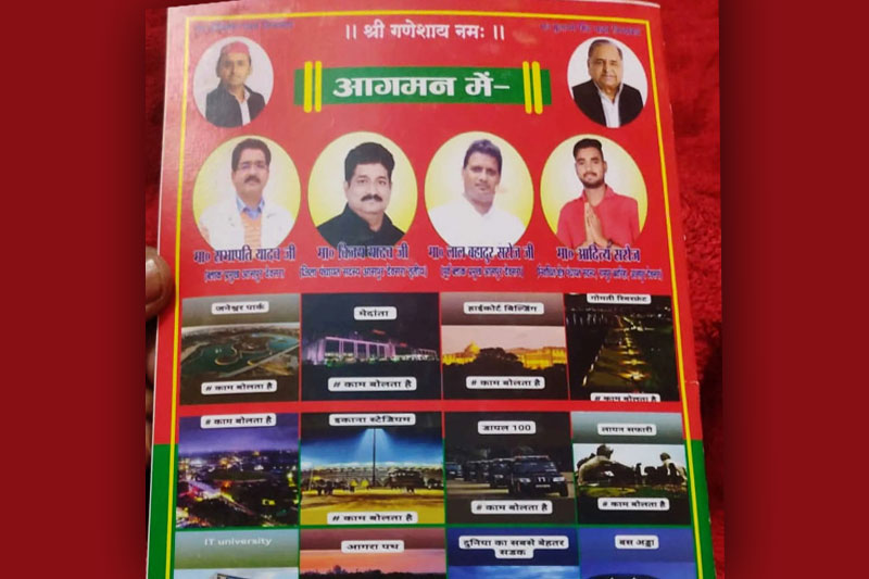 This wedding invite is election propaganda too