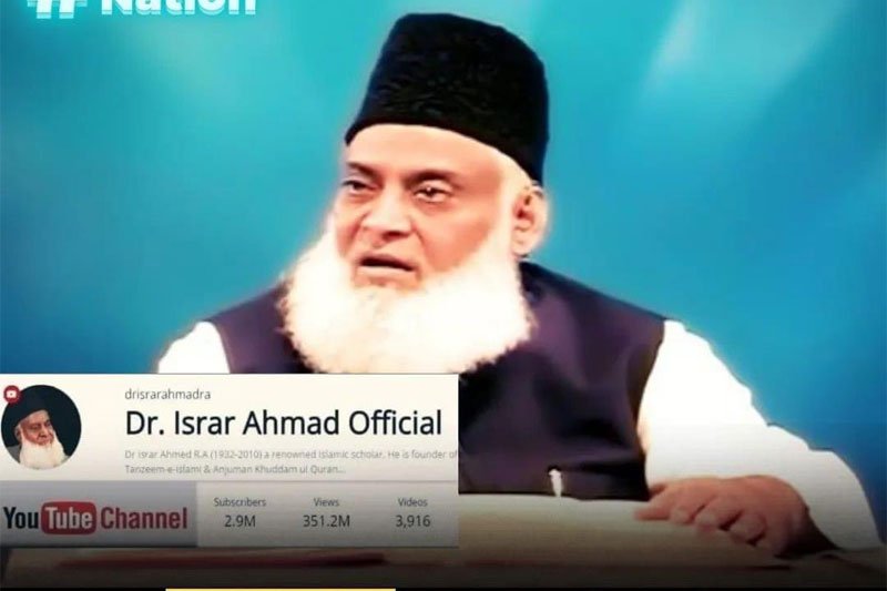 YouTube removes Dr Israr Ahmad’s official channel; Here’s why