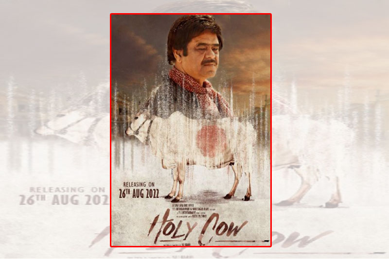 Sanjay Mishra-starrer 'Holy Cow' poster is intriguing, humorous