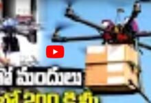 Watch flying pharmacy: Medicines delivered from Nizamabad to Nirmal in just one hour