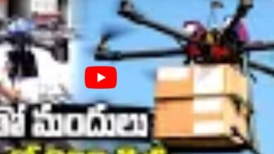 Watch flying pharmacy: Medicines delivered from Nizamabad to Nirmal in just one hour