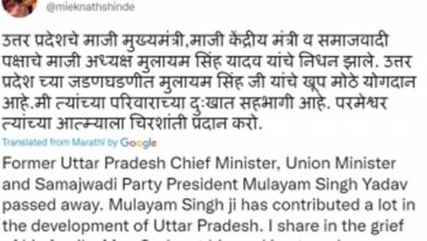 Maha CM Eknath Shinde condoles Mulayam Singh's demise