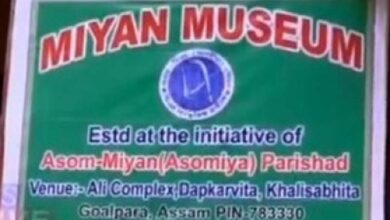 Another held a day after 'Miya Museum' sealed in Assam