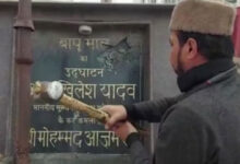 Muslim leader arrested for breaking plaque with Azam Khan's name