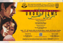 Urdu film festival by IMC MANUU