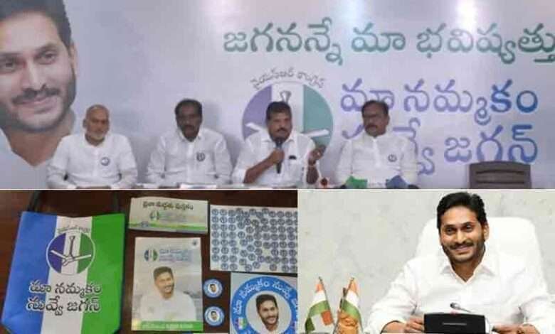 YSRCP launches mega survey to reach out to five crore people