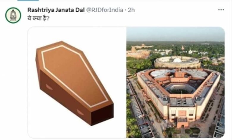 RJD compares new Parliament building with coffin