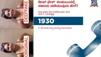 Bengaluru Police launch helpline to deal with Deepfake menace