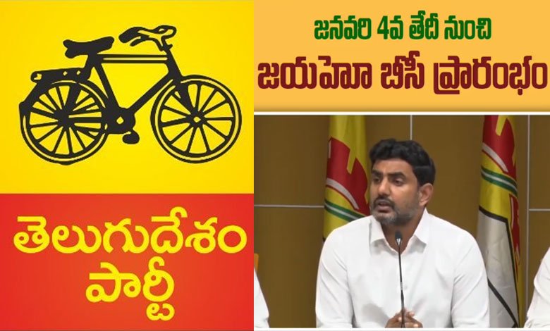 TDP plans separate election manifesto for Backward Classes in AP Assembly Polls