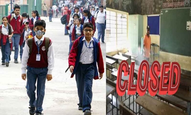 Delhi: Physical Classes for Students Up to 5th Grade to Remain Closed Until January 14