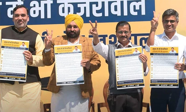 AAP launches Lok Sabha election campaign in Delhi, releases slogan