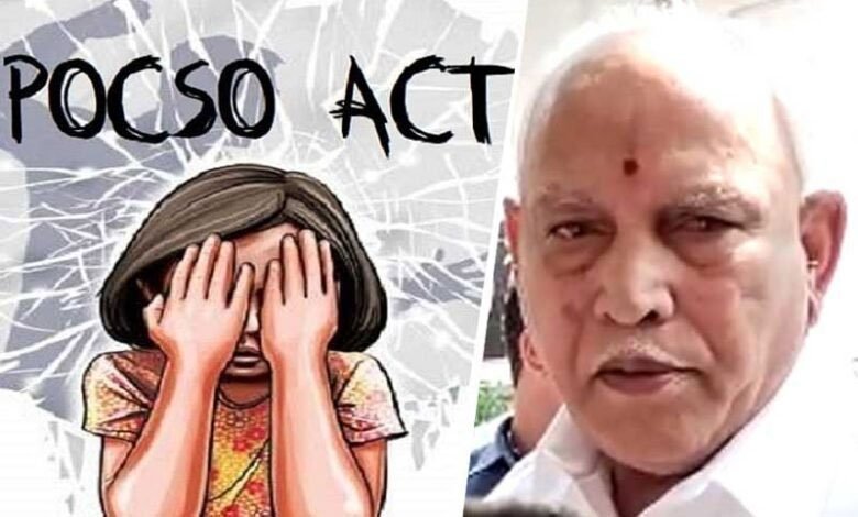 BS Yediyurappa booked under POCSO Act on charges of sexual assault