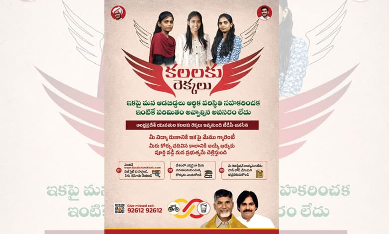 TDP-JSP promises scheme to help women pursue professional courses