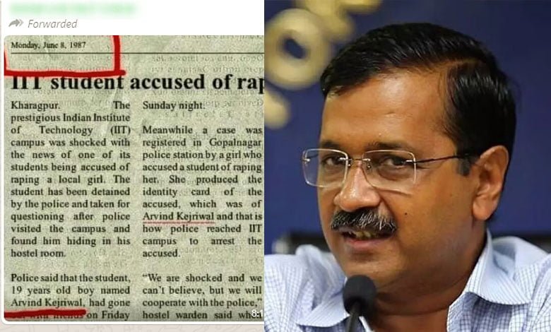 Fact Check: Viral Newspaper Clip Alleging Arvind Kejriwal's Involvement in 1980s Rape Case Declared Fake