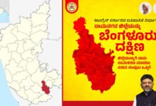 Karnataka News | Cabinet decides to rename Ramanagara as Bengaluru South district