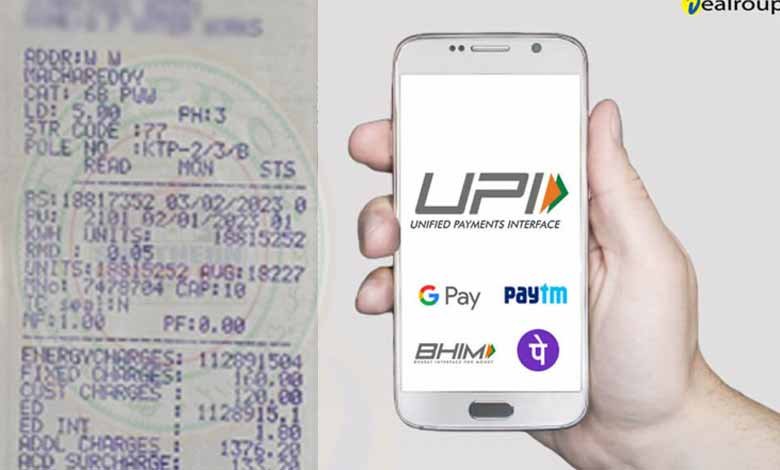 Telangana News: Electricity Bills Cannot Be Paid Through UPI Apps