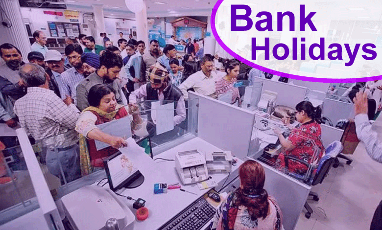 Banks to Remain Closed for 12 Days in October: Holiday schedule released by RBI