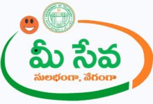 Mee Seva Services Across Telangana Disrupted for 10 Days