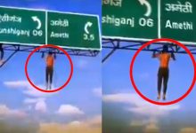 Youth's Dangerous Stunt in Amethi Sparks Outrage on Social Media (Video)