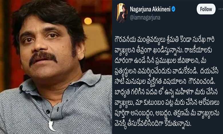 Actor Nagarjuna Condemns Minister Konda Surekha's Remarks