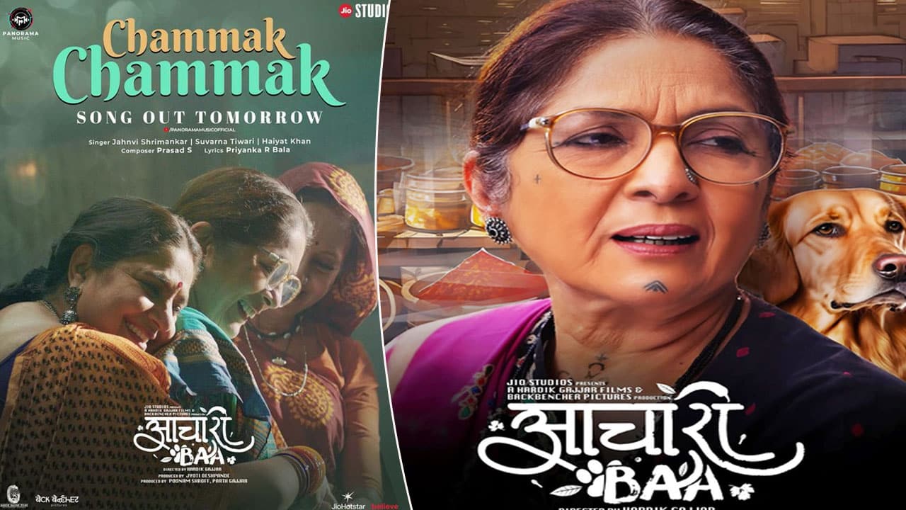 Trailer of ‘Aachari Baa’ Starring Neena Gupta Showcases a Mother’s Resilience