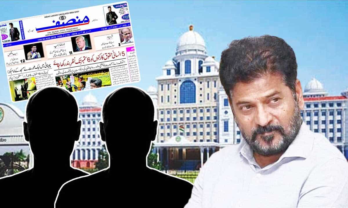 Why Did the Congress Govt Stop Ads for 'Munsif'? Presence of 'Mir Sadiq and Mir Jafar' in CM Office Alleged – A Blow to Press Freedom
