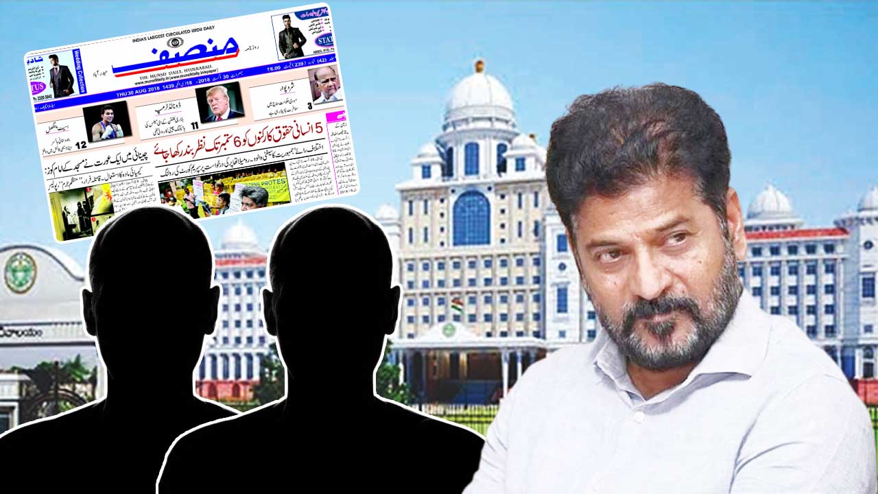 Why Did the Congress Govt Stop Ads for 'Munsif'? Presence of 'Mir Sadiq and Mir Jafar' in CM Office Alleged – A Blow to Press Freedom