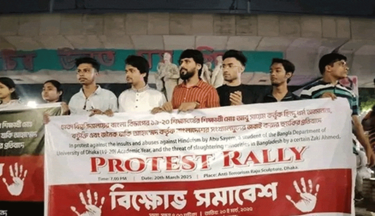 Bangladesh: Dhaka University Students Protest Against Anti-Hindu Remarks