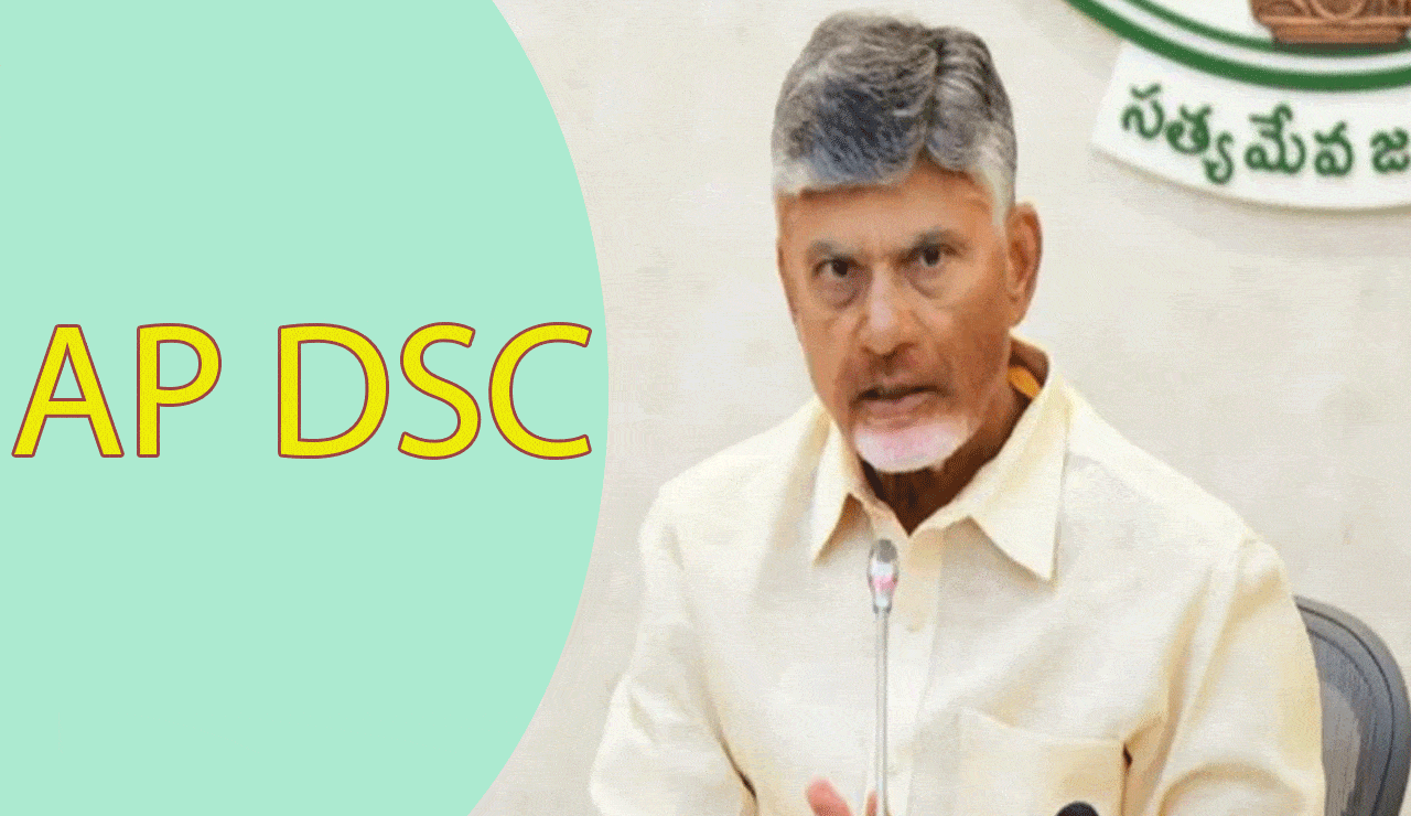 CM Chandrababu Announces Mega DSC Notification and Welfare Schemes in Bapatla
