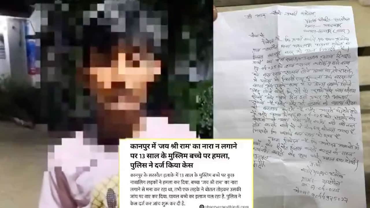 13-Year-Old Muslim boy Assaulted in Kanpur for Refusing to Chant ‘Jai Shri Ram’