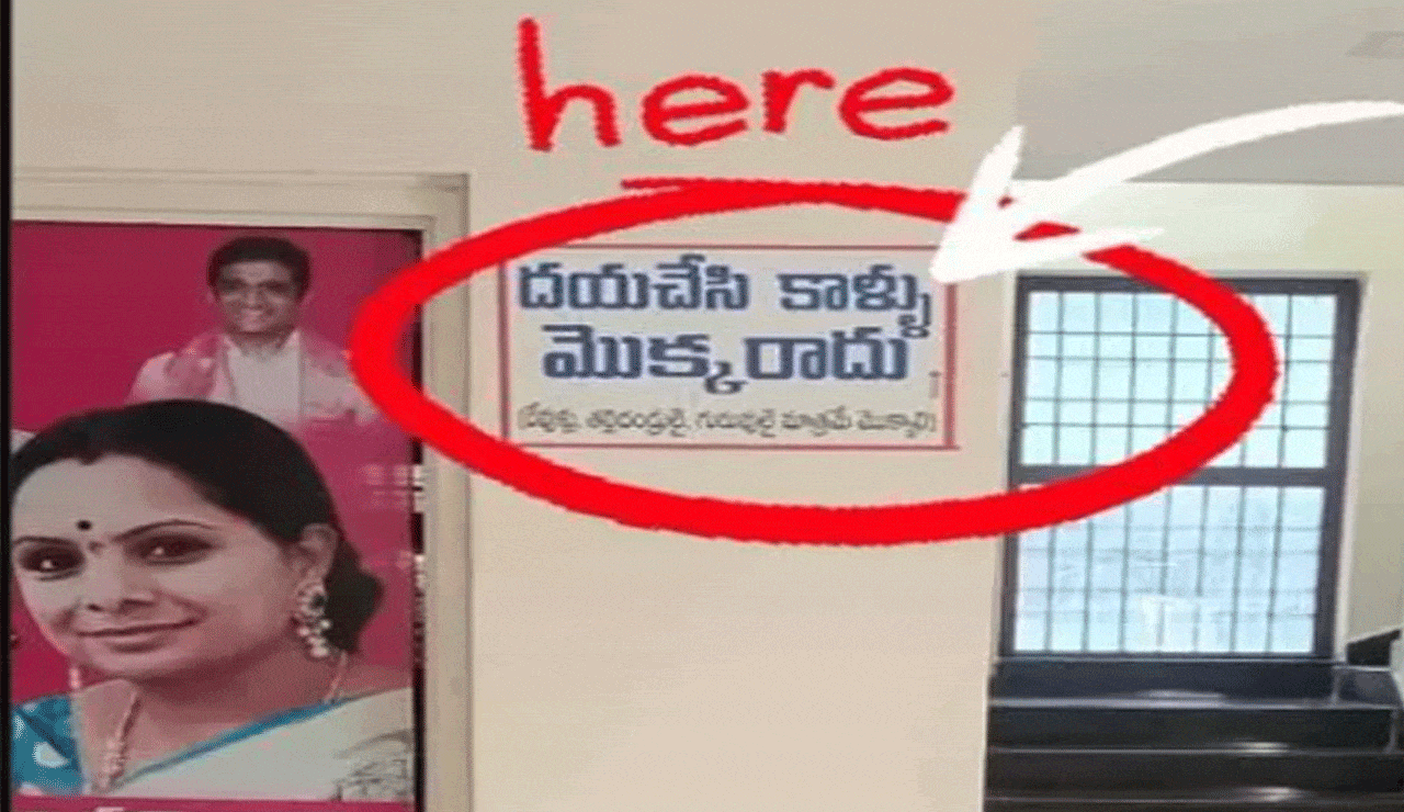 Office Poster Goes Viral: ‘Please Do Not Touch Feet’ Sparks Social Media Buzz