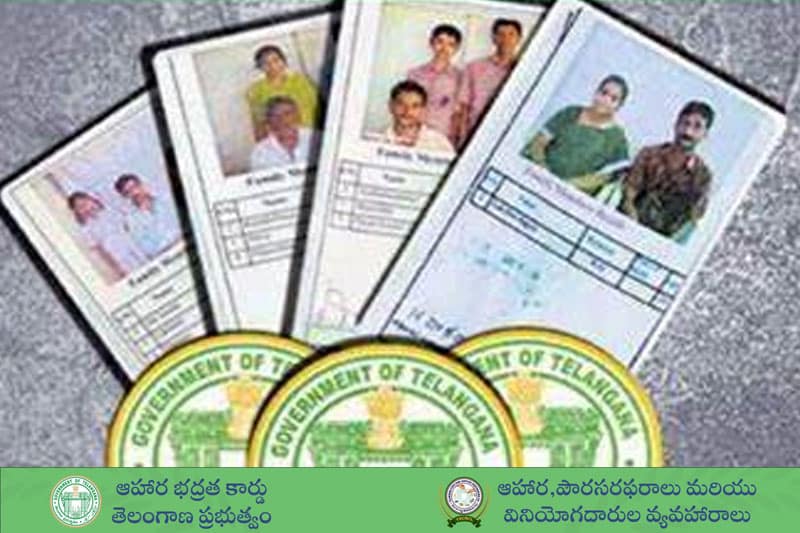 Verification of New Ration Card Applications to Begin from this Month