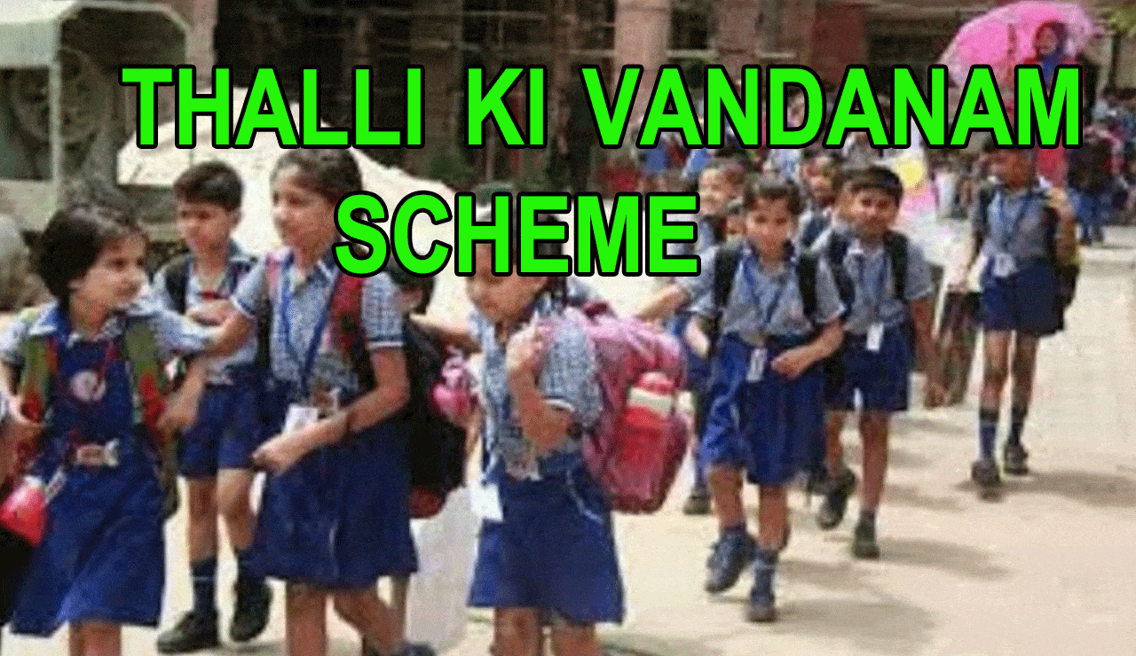 Thalliki Vandanam Scheme 2025: Big Relief for School Students – Govt to Credit ₹15,000 Soon!