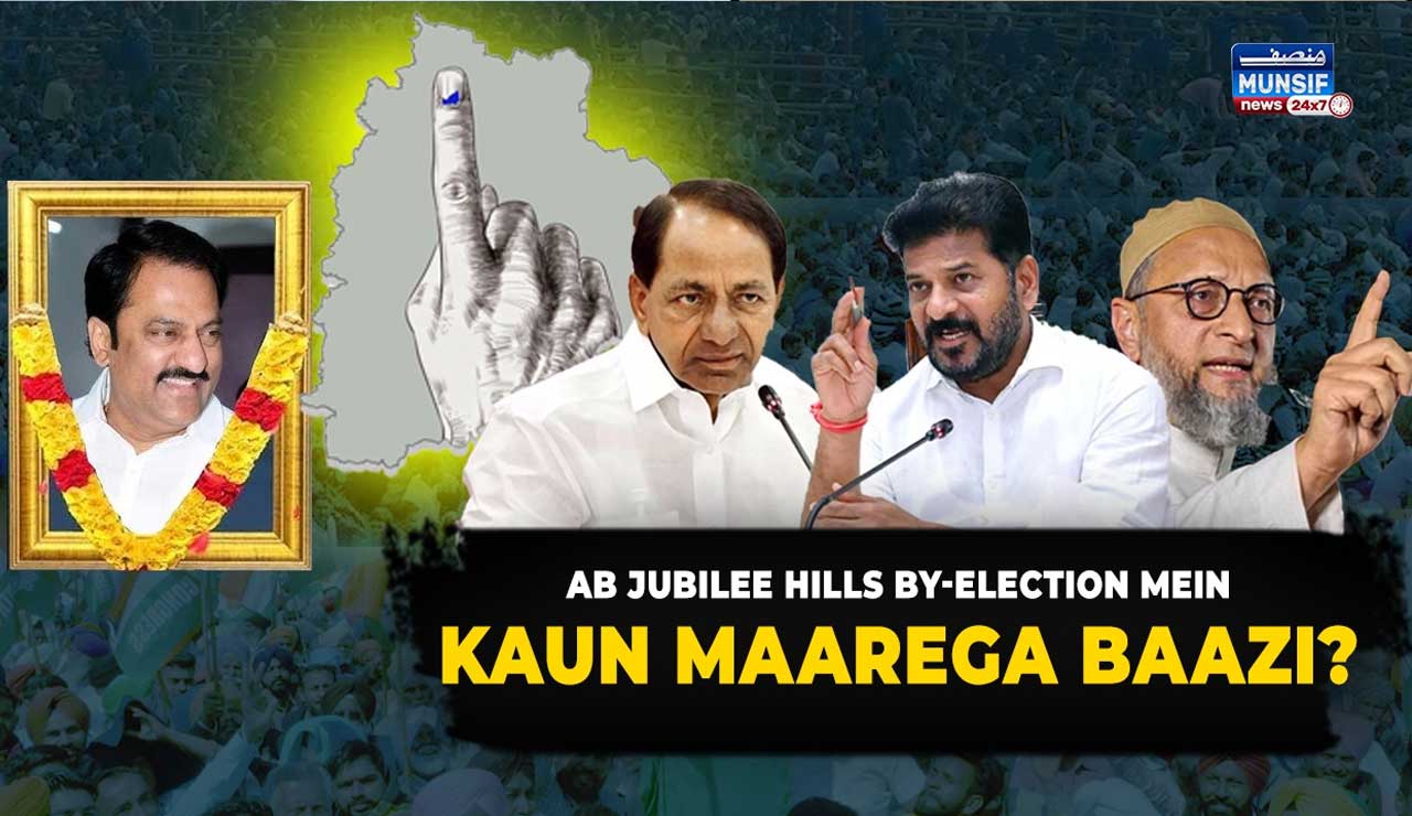 Telangana Politics Heats Up: Jubilee Hills By-Election Becomes New Battleground