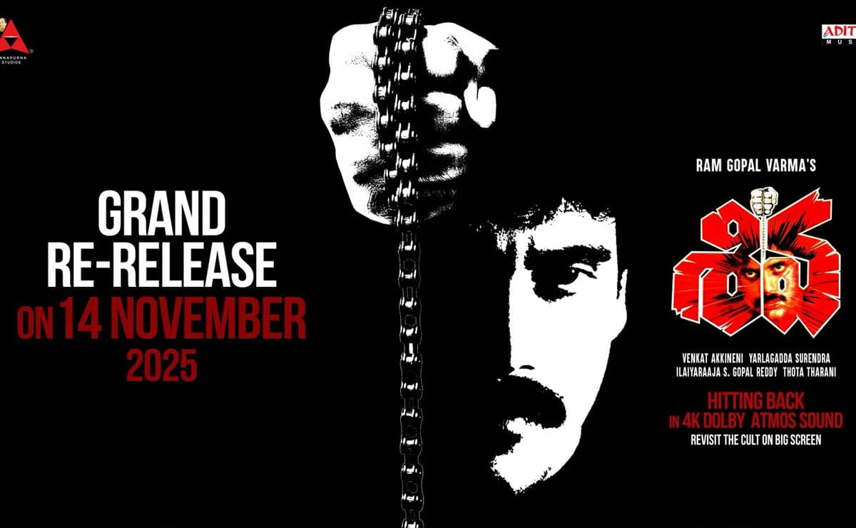Nagarjuna, Amala's cult classic 'Shiva' to re-release on November 14 