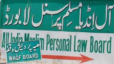 Muslim Personal Law Board Announces Bharat Bandh on Oct 3 Against Waqf Act
