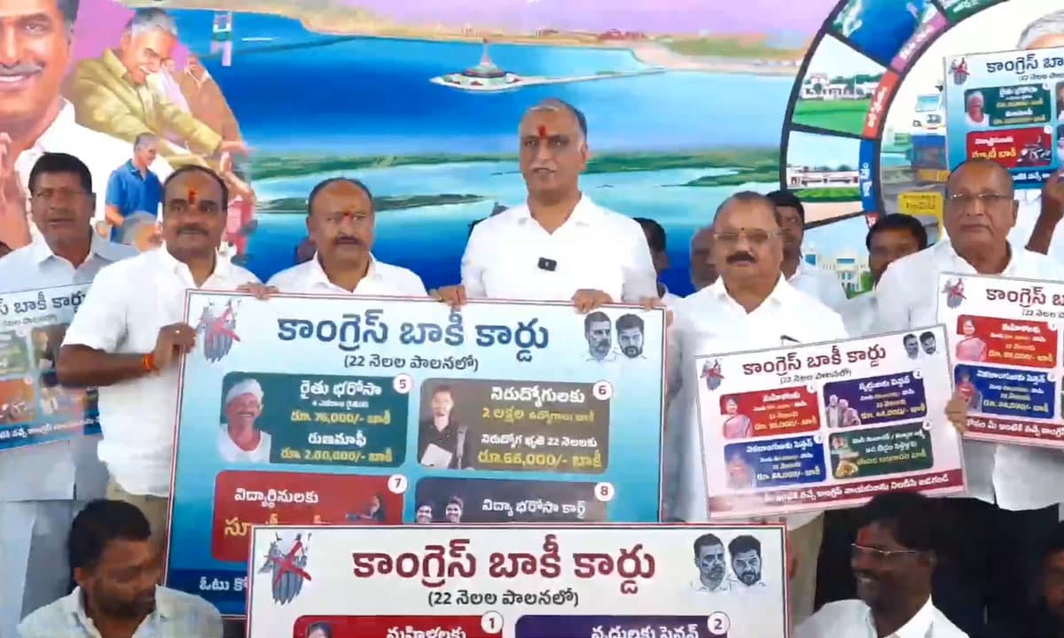 Harish Asks Cadre to Distribute Cong 'Dues Cards' in Every Household